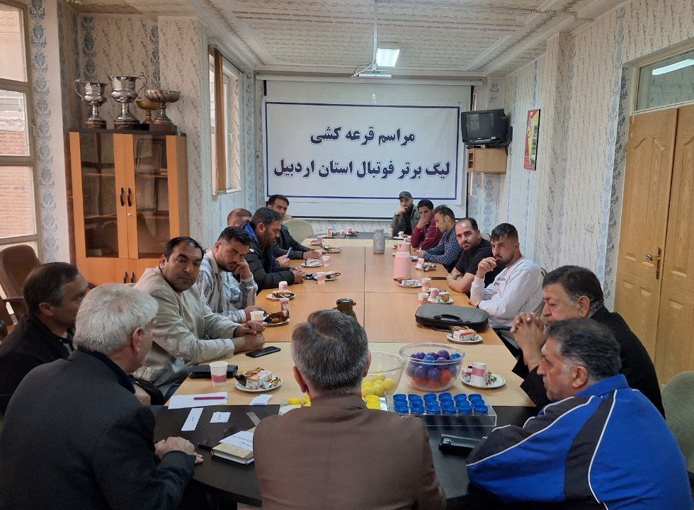 مسابقات فوتبال لیگ برتر استان اردبیل  باحضور ۱۴ تیم برگزار می شود